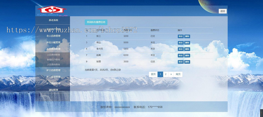 养老院信息管理系统,java项目,ssm项目,eclipse和idea都能打开运