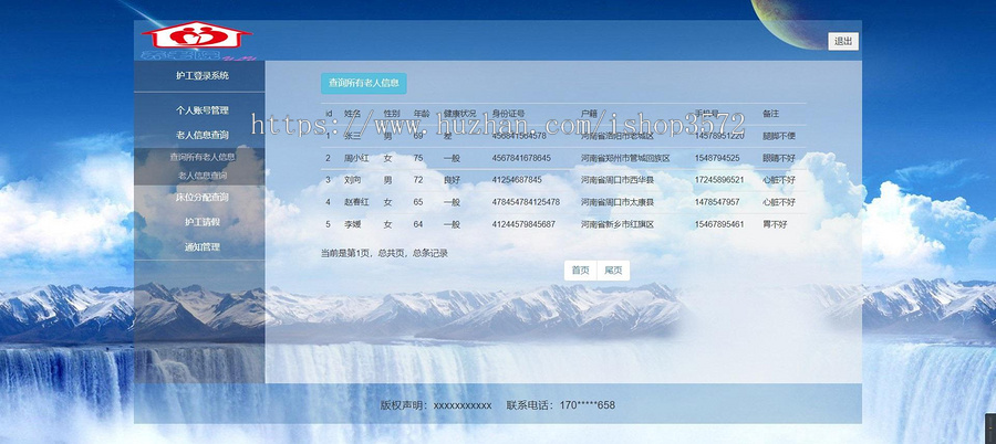 养老院信息管理系统,java项目,ssm项目,eclipse和idea都能打开运