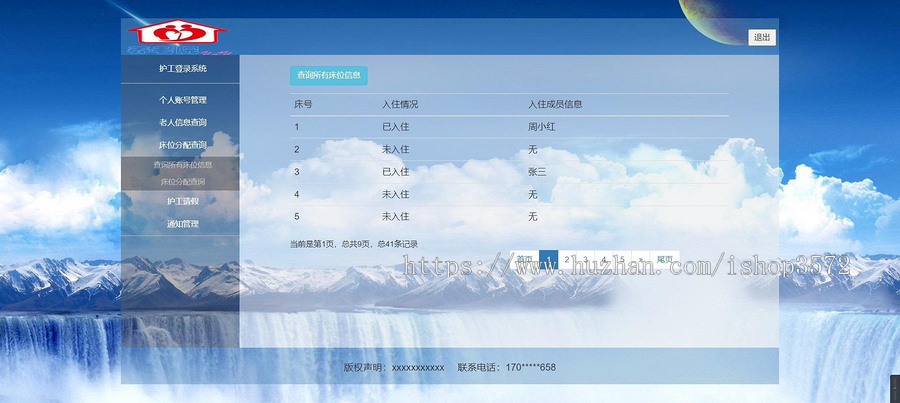 养老院信息管理系统,java项目,ssm项目,eclipse和idea都能打开运