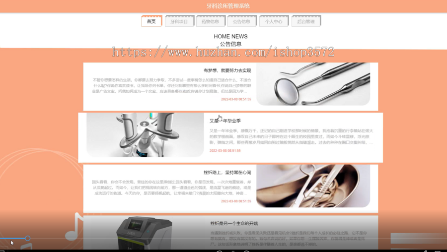 SSM 牙科管理系统(源码+数据库+文档 )技术栈java+SSM+jsp