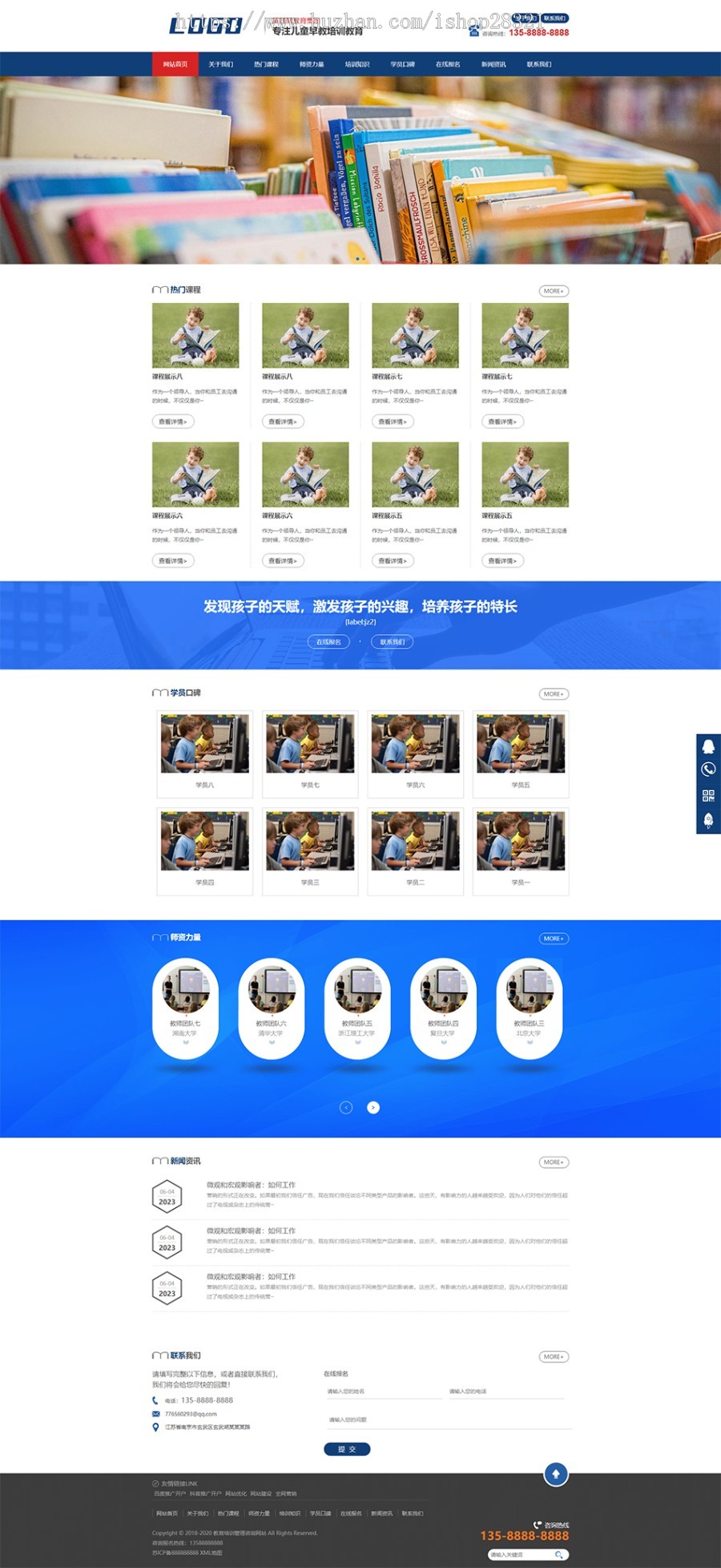 教育网站模板培训公司网站源码教育培训管理咨询网站pbootcms模板带手机端
