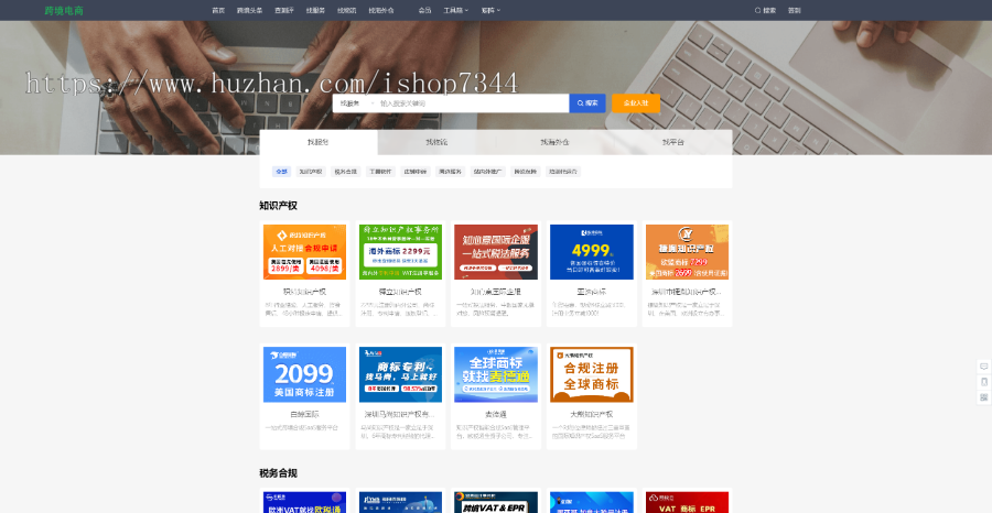 跨境电商平台仿amz123.com(PC模板+移动模板自适应,海量数据)