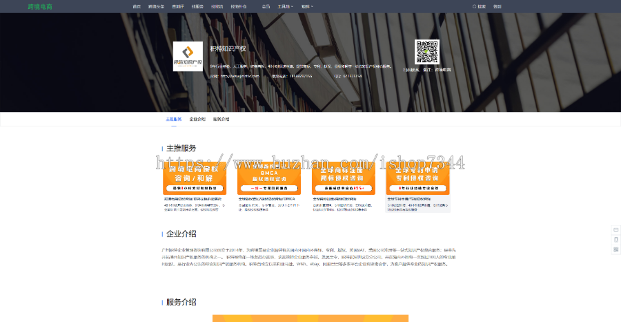 跨境电商平台仿amz123.com(PC模板+移动模板自适应,海量数据)