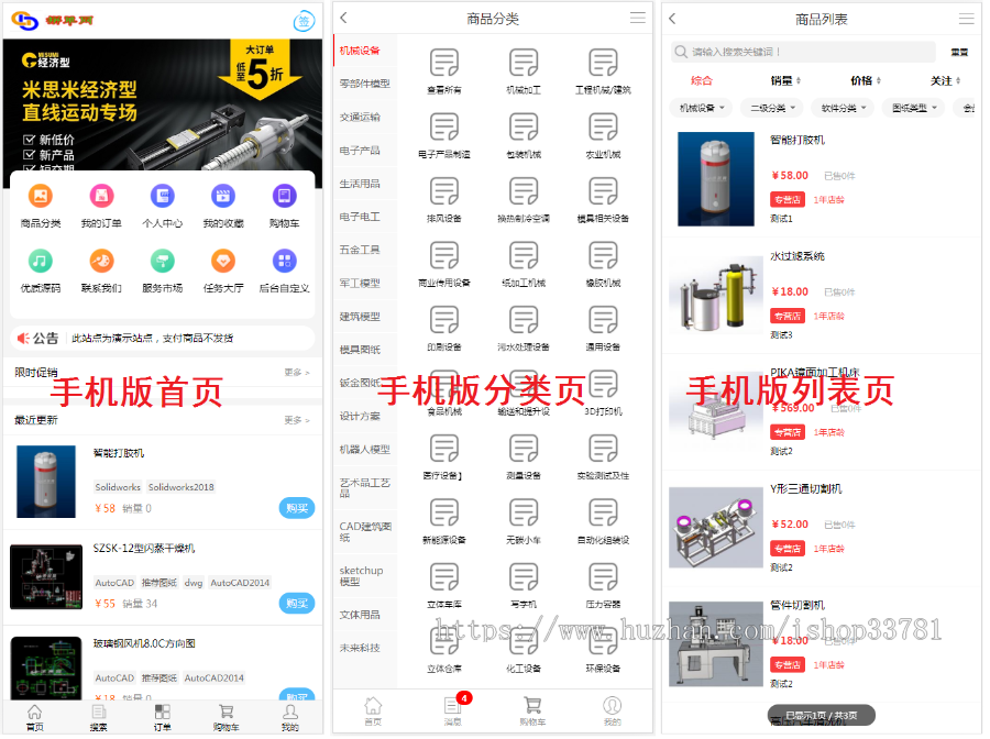 2023图纸交易平台Solidworks AutoCAD ProE/Creo UG等图纸设计软件任务众包平台送手机版