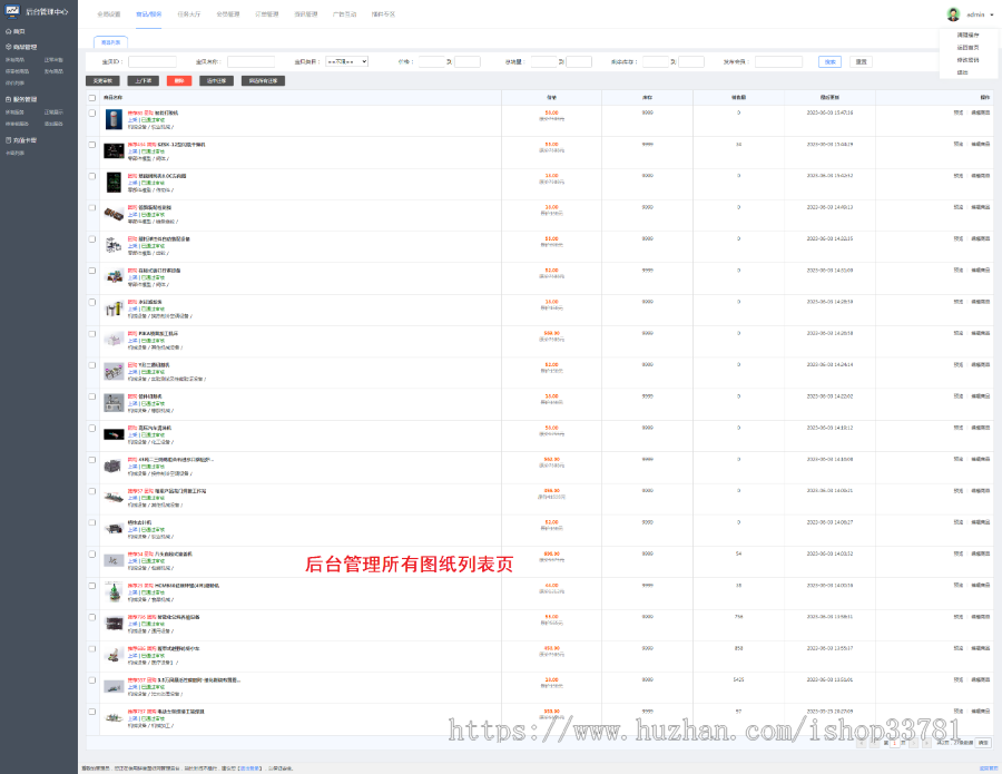 2023图纸交易平台Solidworks AutoCAD ProE/Creo UG等图纸设计软件任务众包平台送手机版