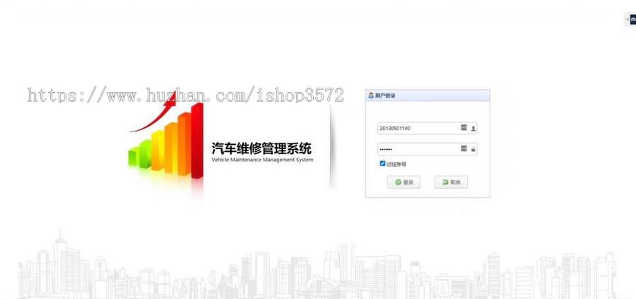 Java SSM汽车维修管理系统源码 4S店管理系统源码