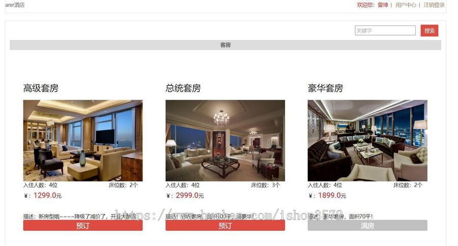ssm酒店管理系统
计算机网站项目/ssm项目
技术:spring jsp myb