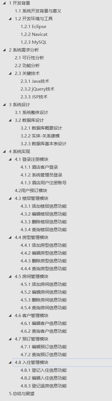 ssm酒店管理系统
计算机网站项目/ssm项目
技术:spring jsp myb