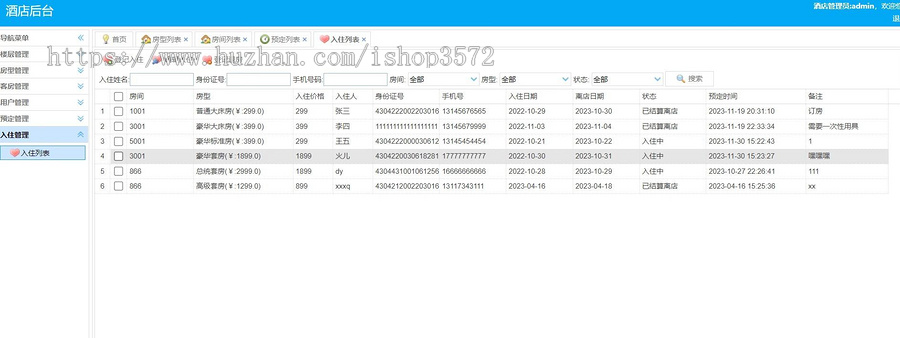 ssm酒店管理系统
计算机网站项目/ssm项目
技术:spring jsp myb