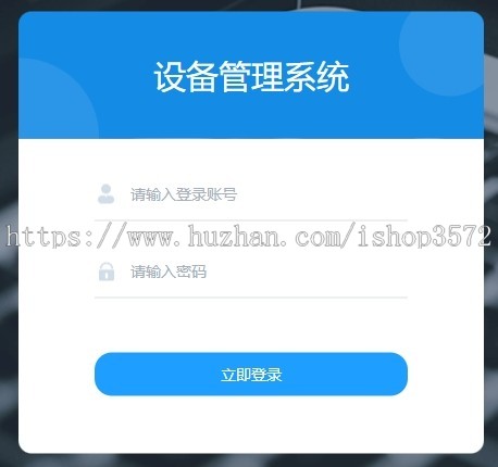 Java SpringBoot 设备管理系统 存储过程和触发器
使用 MySQL