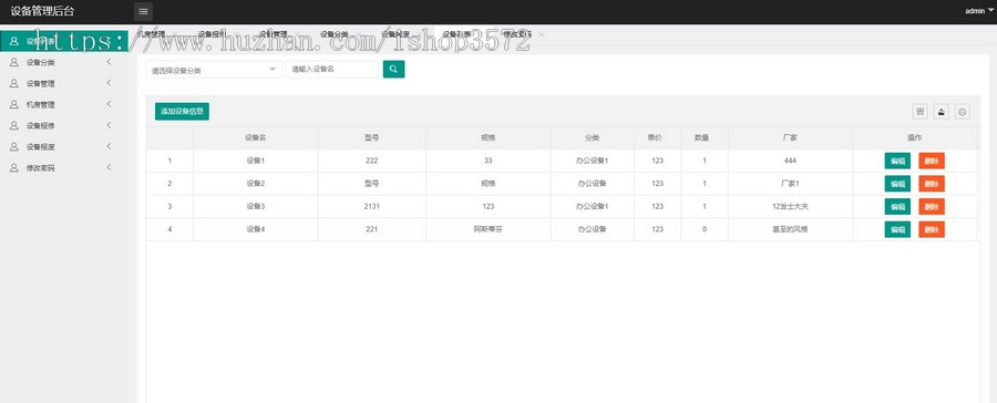 Java SpringBoot 设备管理系统 存储过程和触发器
使用 MySQL