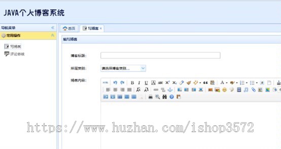 基于ssm的博客系统源码技术:springmvc mybatis spring