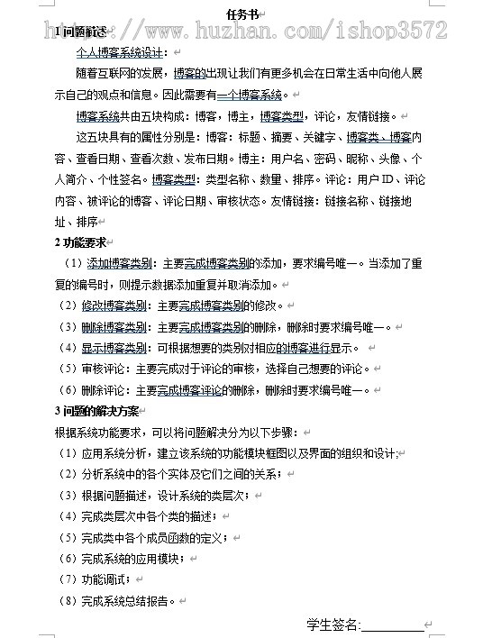 基于ssm的博客系统源码技术:springmvc mybatis spring