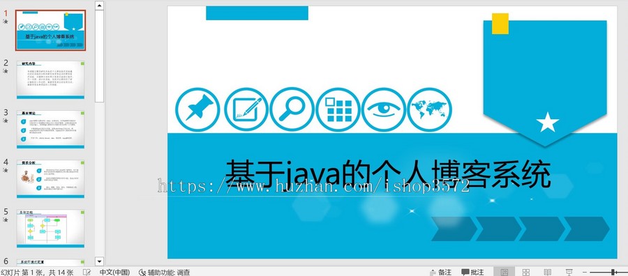 基于ssm的博客系统源码技术:springmvc mybatis spring