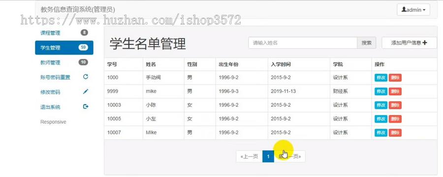 学生信息管理系统,java项目,ssm项目。主要技术:spring