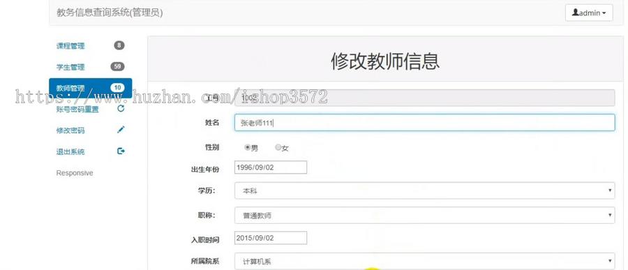 学生信息管理系统,java项目,ssm项目。主要技术:spring