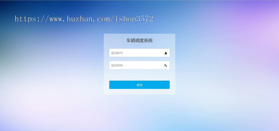 java车辆调度管理系统 springMVC mybatis 车辆管理平台源码