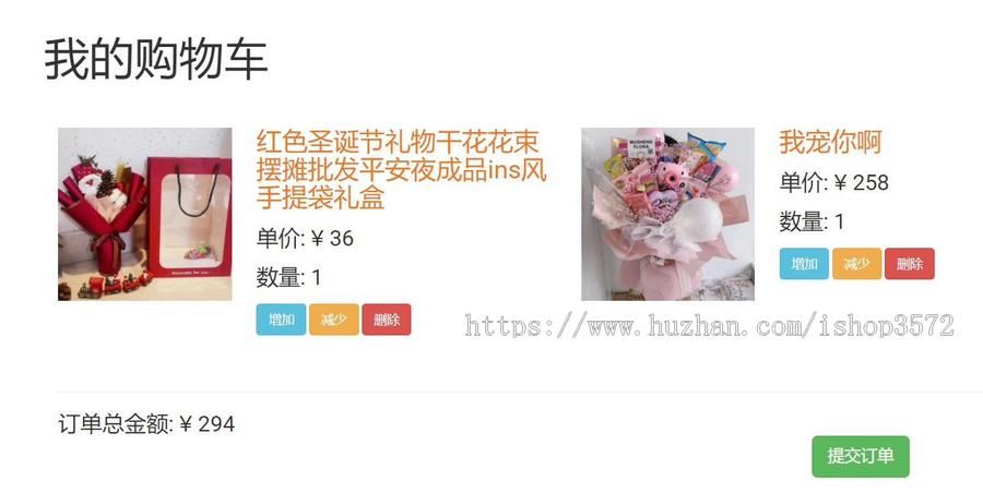 javaweb鲜花商城 商城系统源码