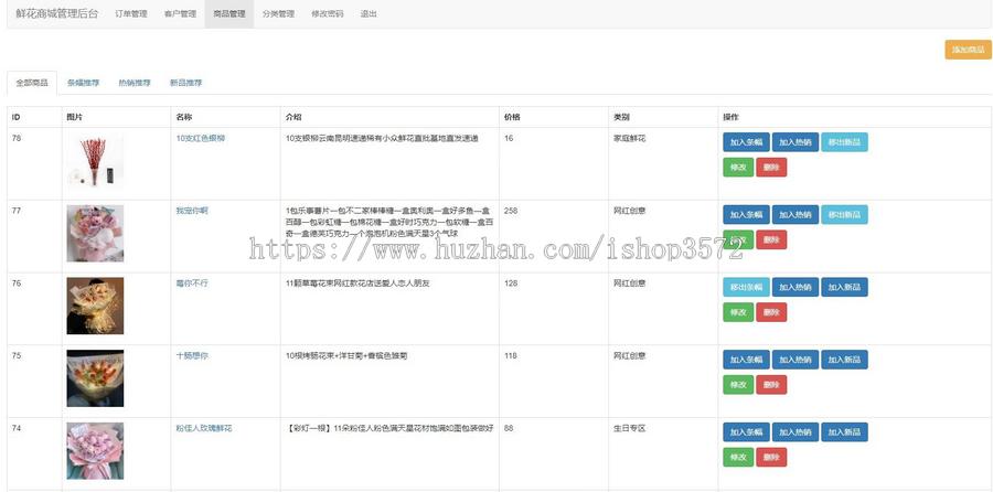 javaweb鲜花商城 商城系统源码