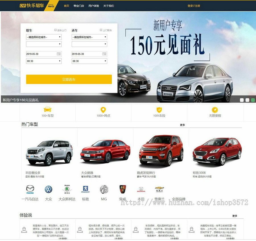 汽车租赁系统源码java项目web jsp项目用户可以实时查询可租赁车辆信息