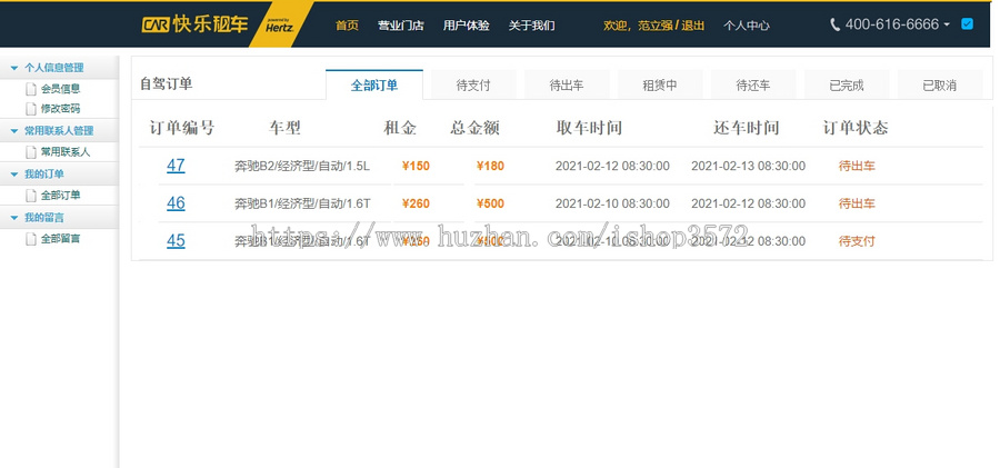 汽车租赁系统源码java项目web jsp项目用户可以实时查询可租赁车辆信息