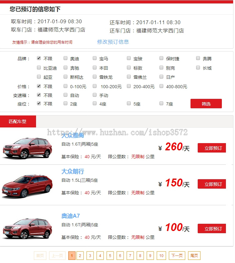 汽车租赁系统源码java项目web jsp项目用户可以实时查询可租赁车辆信息