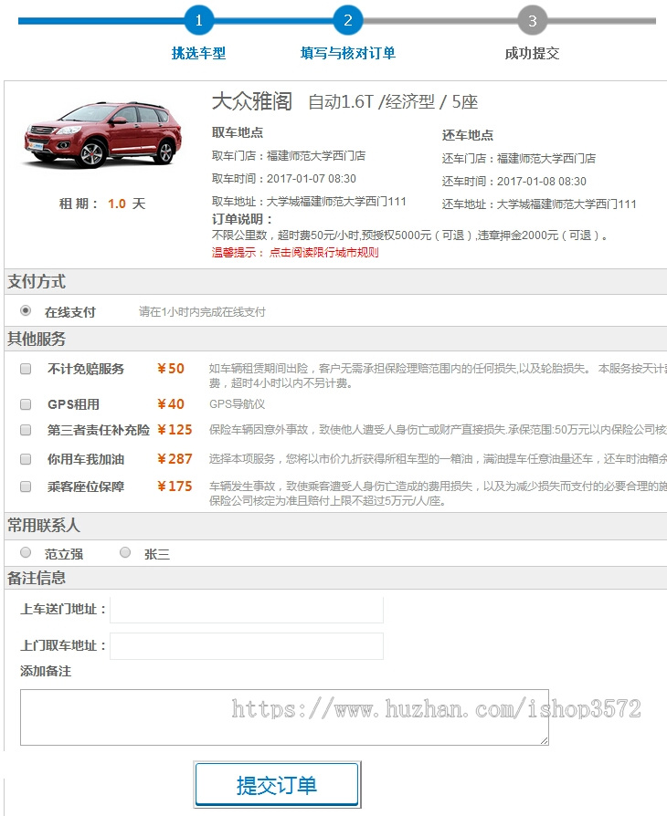 汽车租赁系统源码java项目web jsp项目用户可以实时查询可租赁车辆信息