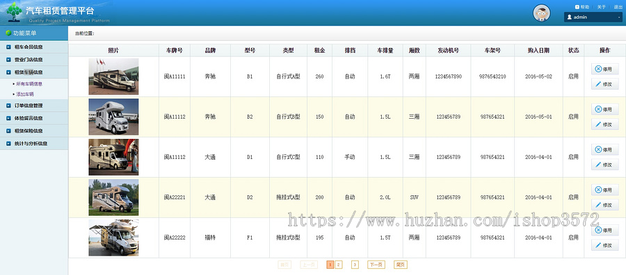 汽车租赁系统源码java项目web jsp项目用户可以实时查询可租赁车辆信息