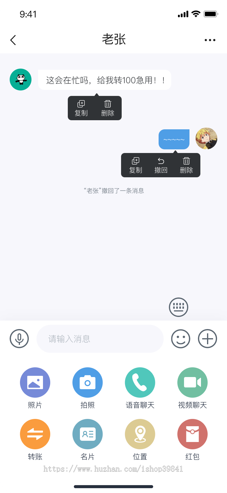 社交/聊天系统/im/即时通信/社交通讯,/哇呼/聊呗/闲聊