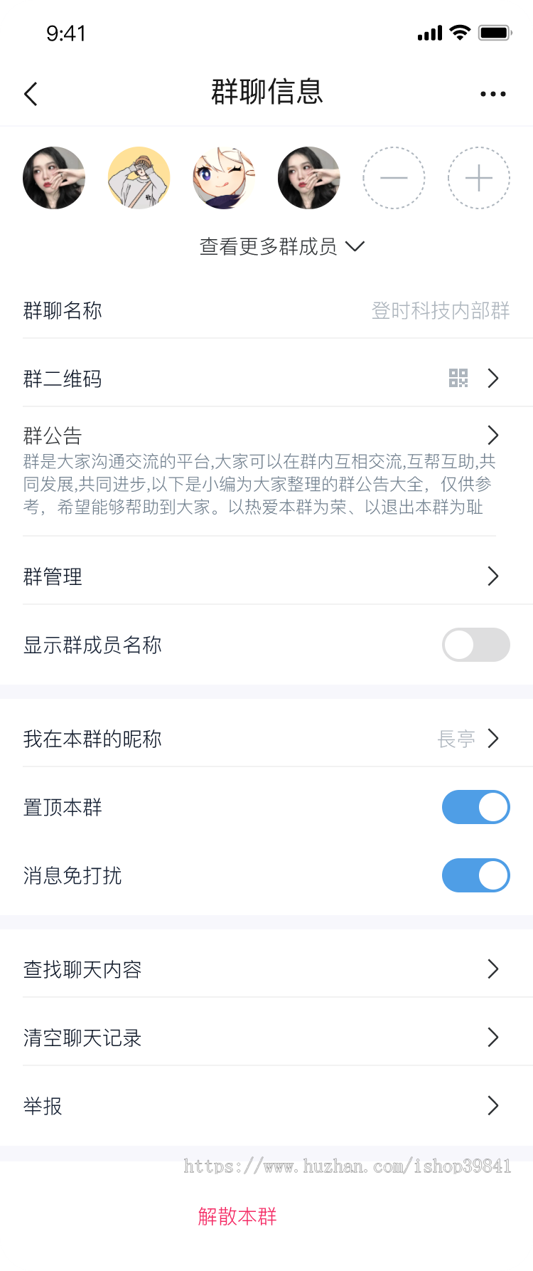 社交/聊天系统/im/即时通信/社交通讯,/哇呼/聊呗/闲聊