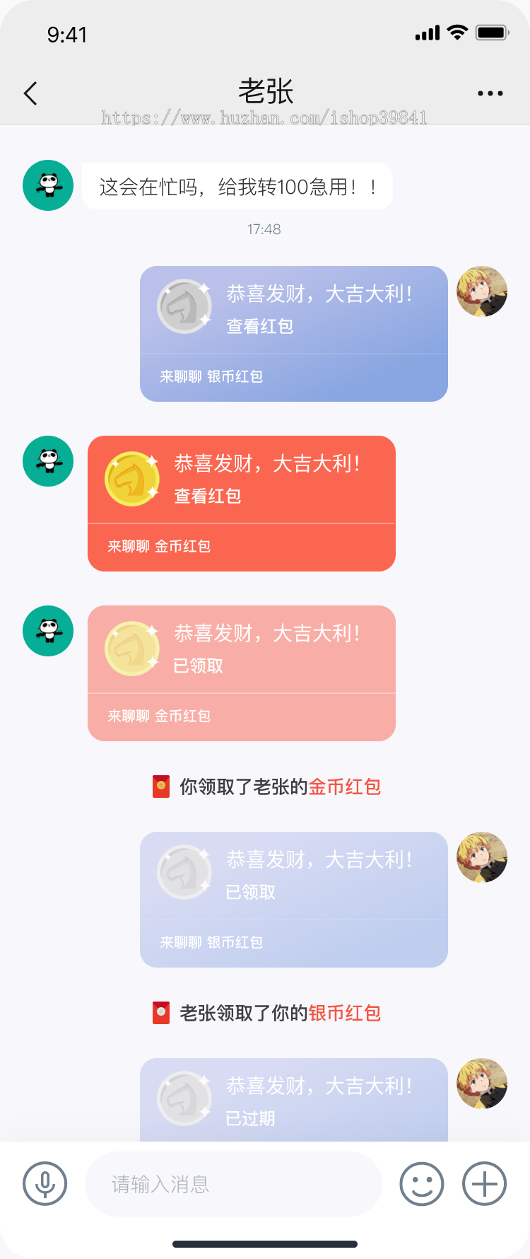 社交/聊天系统/im/即时通信/社交通讯,/哇呼/聊呗/闲聊