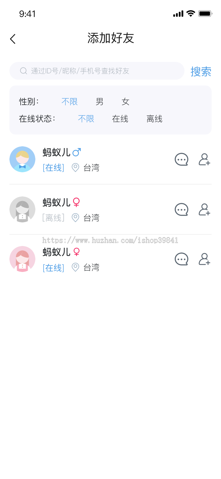 社交/聊天系统/im/即时通信/社交通讯,/哇呼/聊呗/闲聊