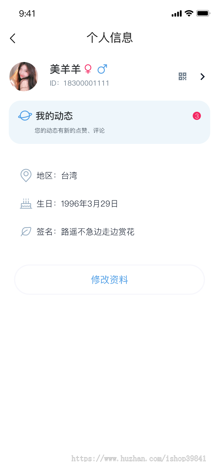 社交/聊天系统/im/即时通信/社交通讯,/哇呼/聊呗/闲聊