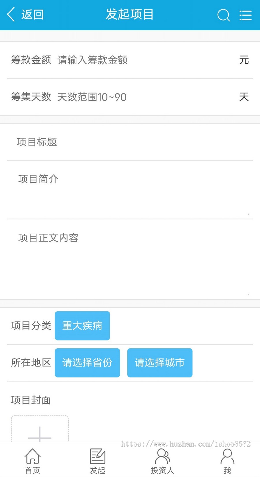 方维众筹系统 v1.71 源码包搭建,全新开源无损含搭建手册和二次开发文档