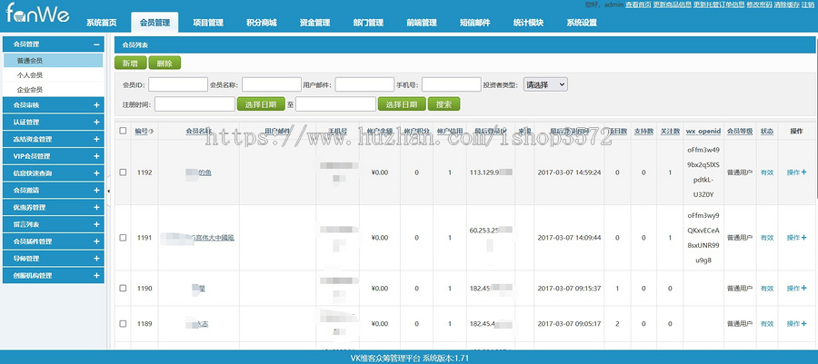 方维众筹系统 v1.71 源码包搭建,全新开源无损含搭建手册和二次开发文档