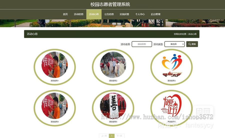 基于java springboot志愿者管理活动报名系统源码springboot
