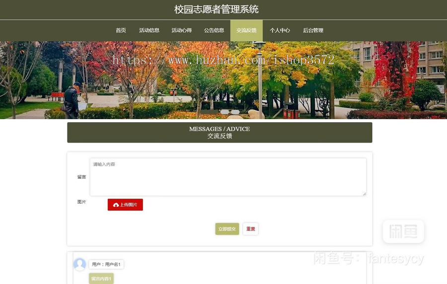 基于java springboot志愿者管理活动报名系统源码springboot