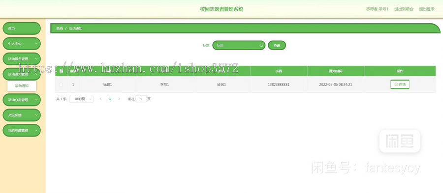 基于java springboot志愿者管理活动报名系统源码springboot