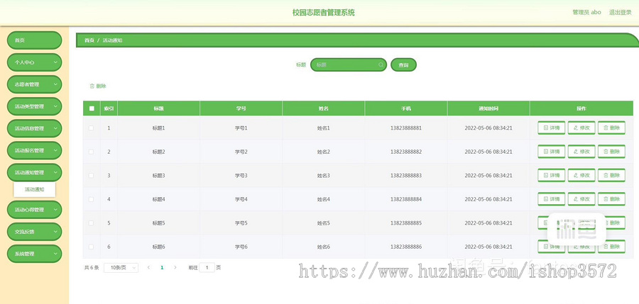 基于java springboot志愿者管理活动报名系统源码springboot