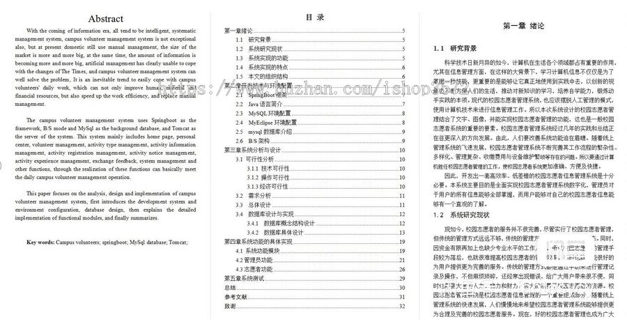 基于java springboot志愿者管理活动报名系统源码springboot