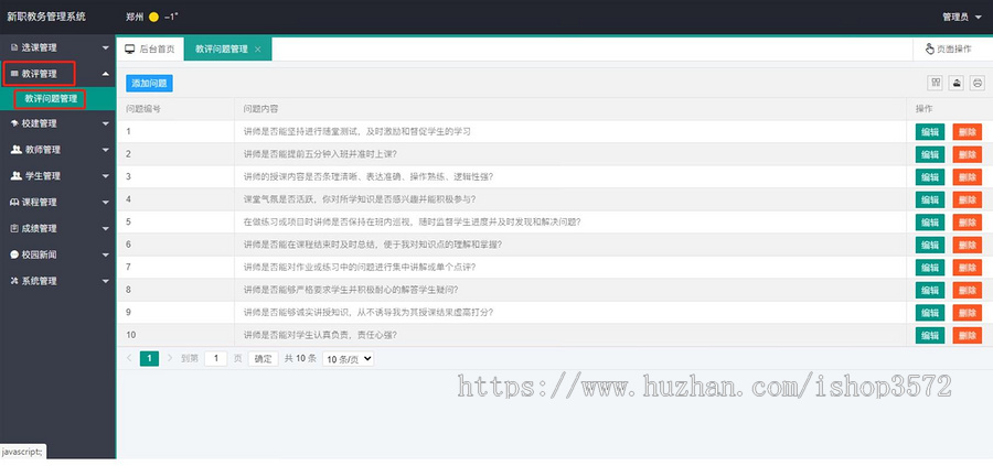 教务管理系统,java项目,springboot项目,eclipse和idea