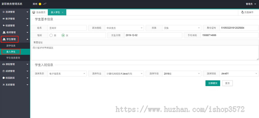 教务管理系统,java项目,springboot项目,eclipse和idea