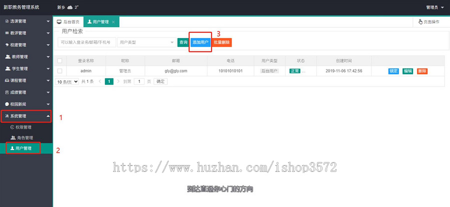教务管理系统,java项目,springboot项目,eclipse和idea