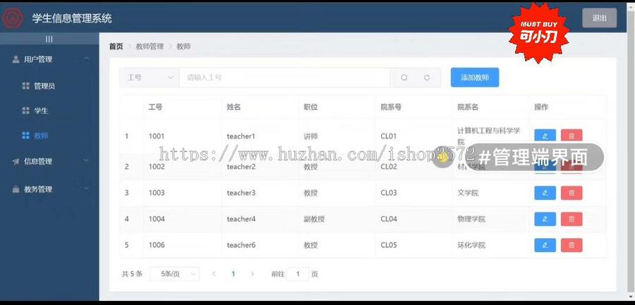 基于Python Django的学生信息管理系统前后端分离搭建,提供源码+使用