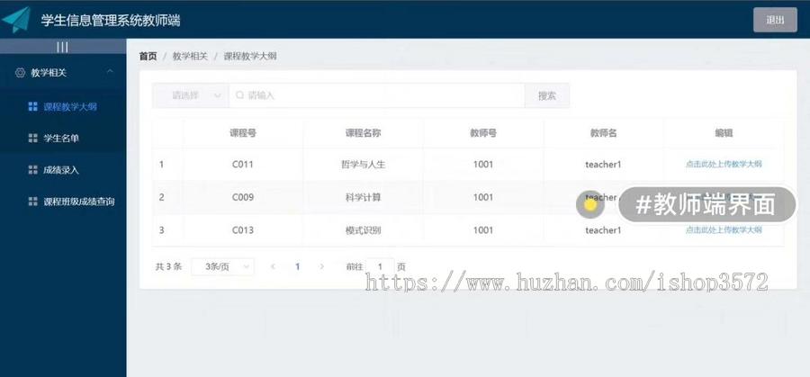 基于Python Django的学生信息管理系统前后端分离搭建,提供源码+使用