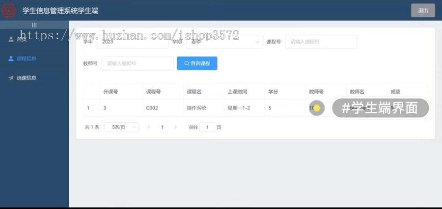 基于Python Django的学生信息管理系统前后端分离搭建,提供源码+使用