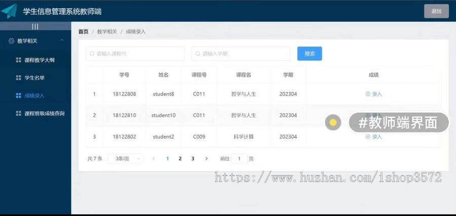 基于Python Django的学生信息管理系统前后端分离搭建,提供源码+使用