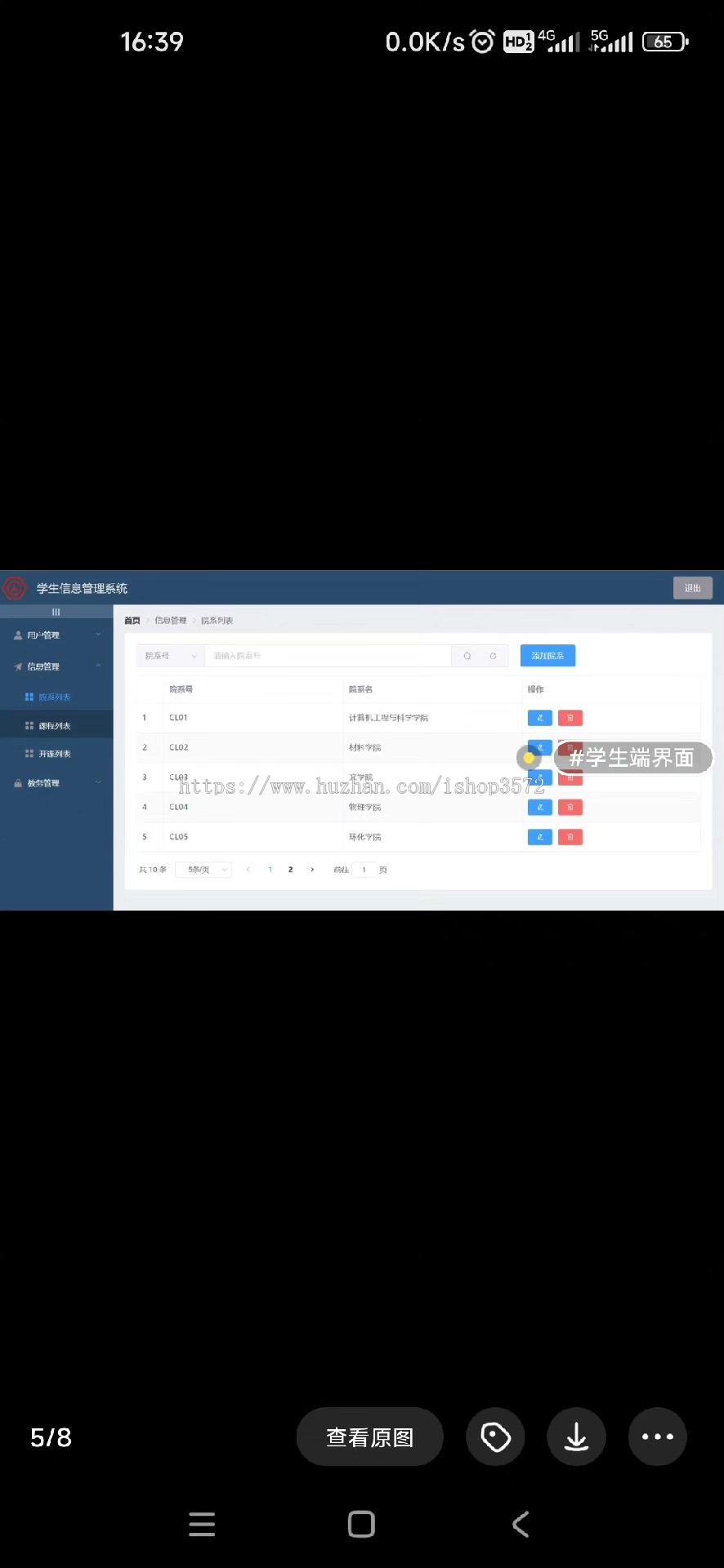基于Python Django的学生信息管理系统前后端分离搭建,提供源码+使用
