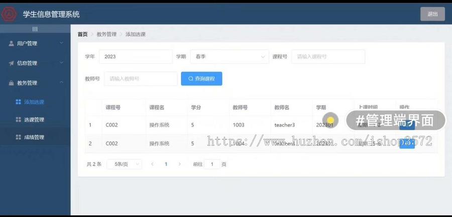 基于Python Django的学生信息管理系统前后端分离搭建,提供源码+使用