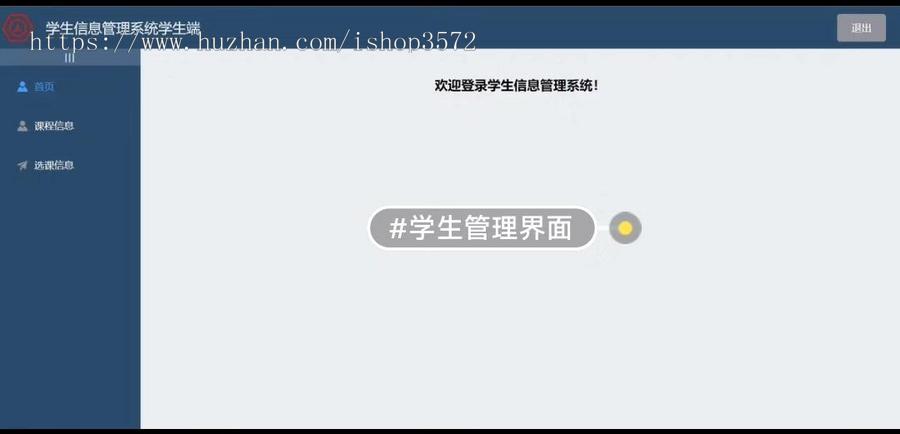 基于Python Django的学生信息管理系统前后端分离搭建,提供源码+使用